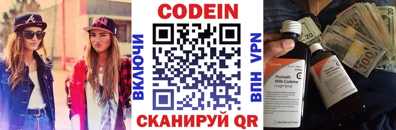 Кодеиновый сироп Lean Purple Drank  купить наркотики цена  Устюжна 