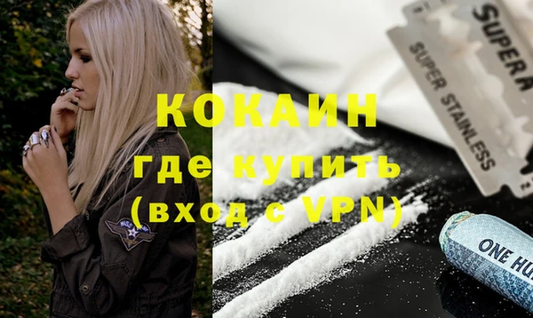 кокаин VHQ Абинск